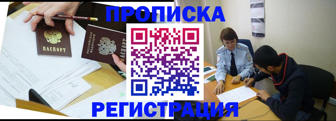 временная регистрация законно в Майкопе
