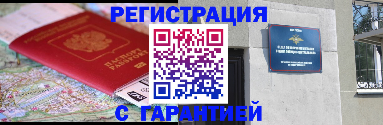 временная регистрация адрес в Майкопе