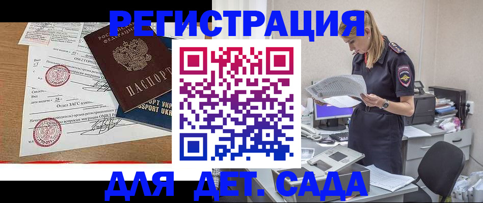 прописка в квартире в Майкопе