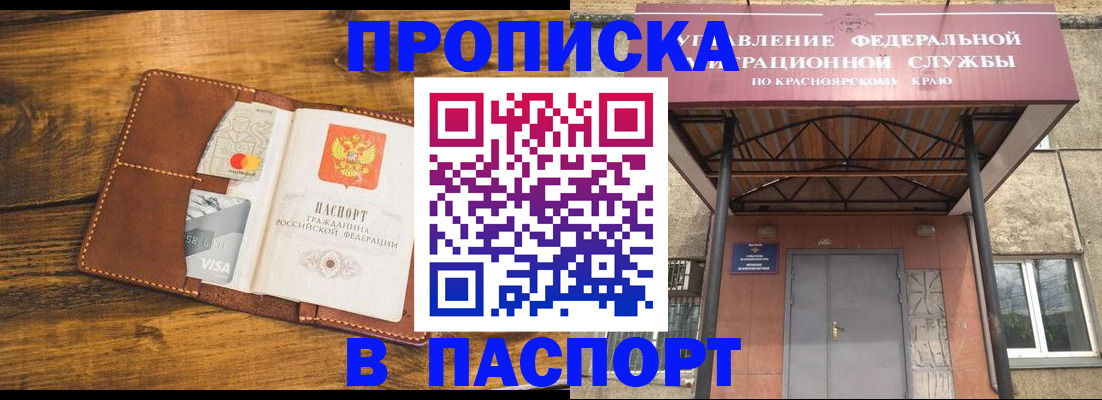 прописка иностранных граждан в Майкопе