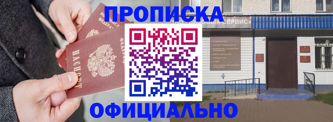прописка в квартире в Майкопе